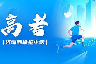 巴克利、加拉格尔数据：每90分钟抢断1.5比2.9，过人2.3比1.2